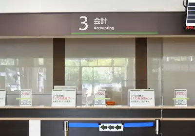 会計窓口