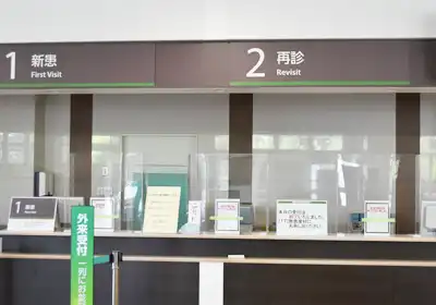 再診受付